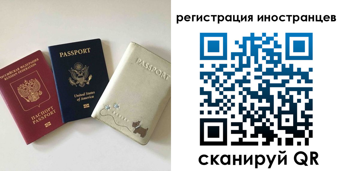 временная регистрация купить в Могочи