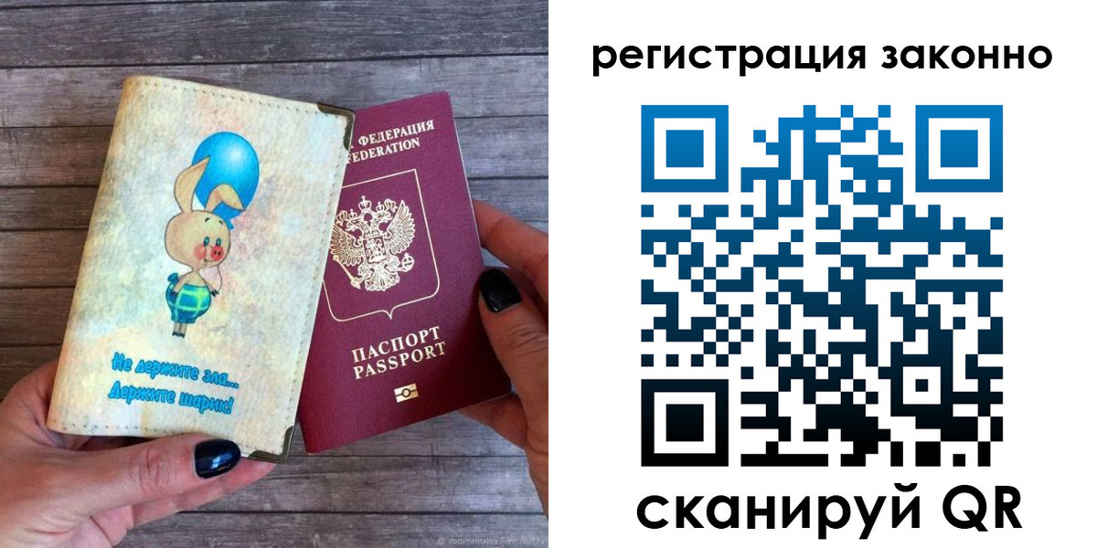 купить прописку в Могочи