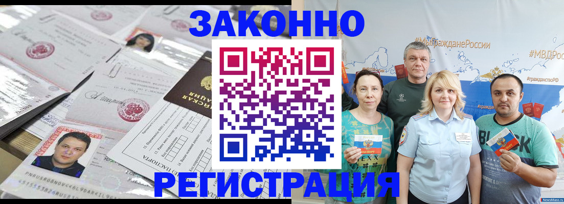 прописка для кредита в Могочи