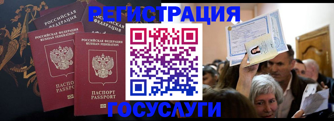 временная регистрация для всех в Могочи
